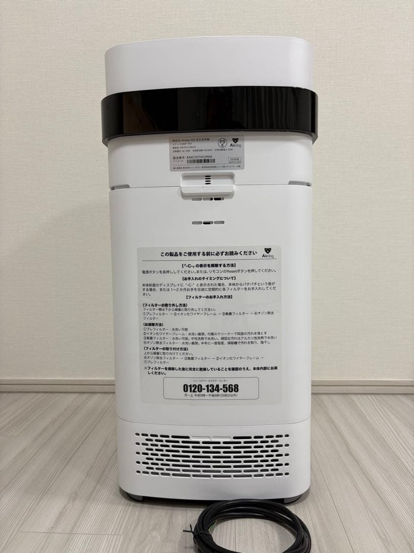 Airdog X5D 空気清浄機 2025年製
