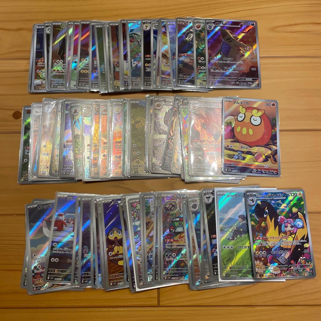 ポケモンカード AR85枚 まとめ売りセット