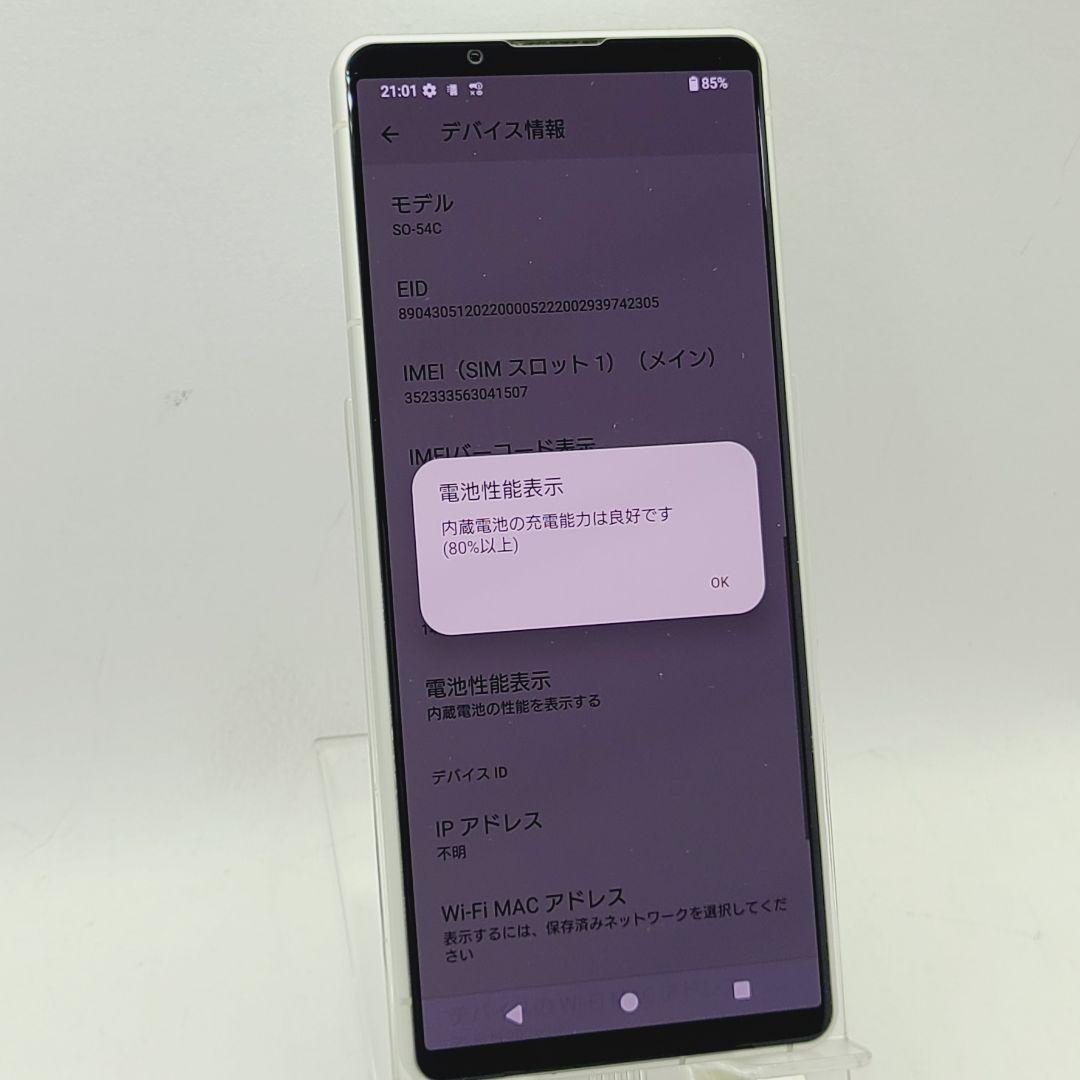 ☆美品☆simフリー☆ SONY Xperia 5 IV SO-54C ドコモ
