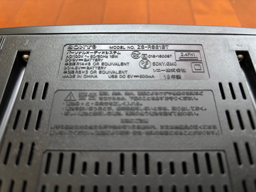 SONY パーソナルオーディオシステム　ZS-RS81BT