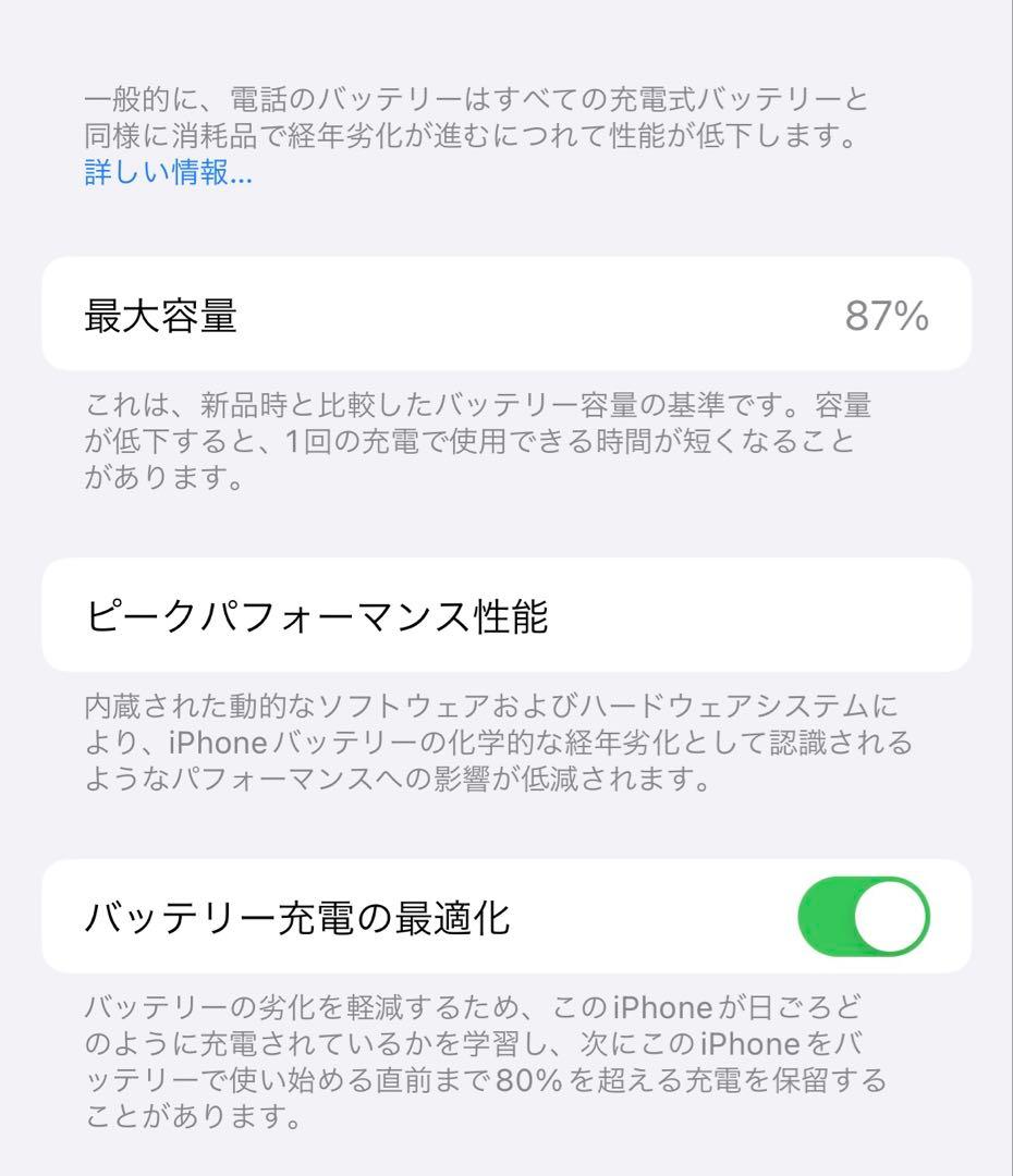 Apple iPhone 13 ブラック （ミッドナイト）本体