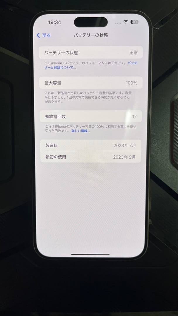 【新品同様品】iPhone 15 Pro Max 256GB SIMフリー