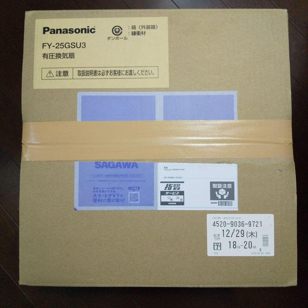 業務用換気扇FY-25GSU3Panasonic有圧換気扇