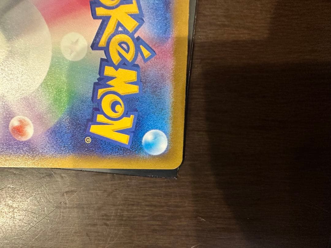 ポケカ　メガカイリュー