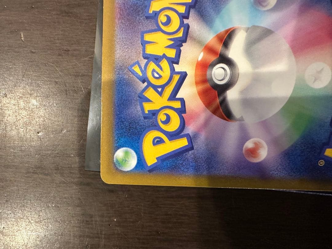 ポケカ　メガカイリュー