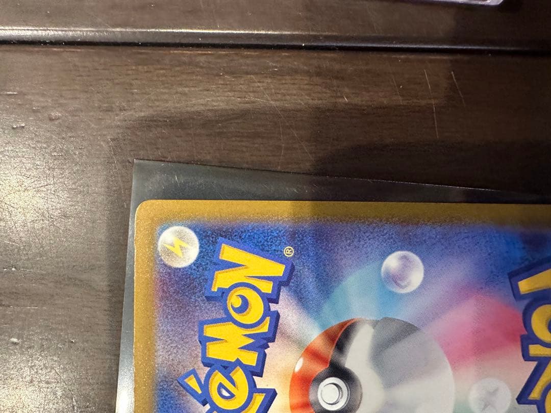 ポケカ　メガカイリュー