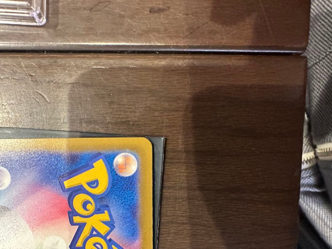 ポケカ　メガカイリュー