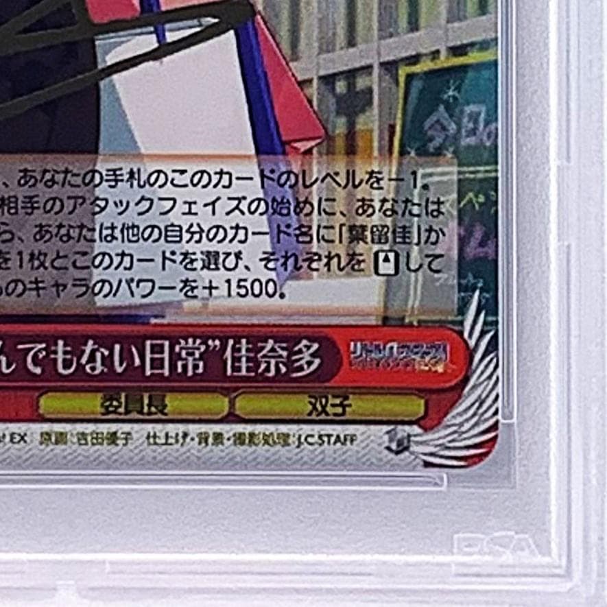 【PSA10】　LB/WE18-30SP　“なんでもない日常”佳奈多