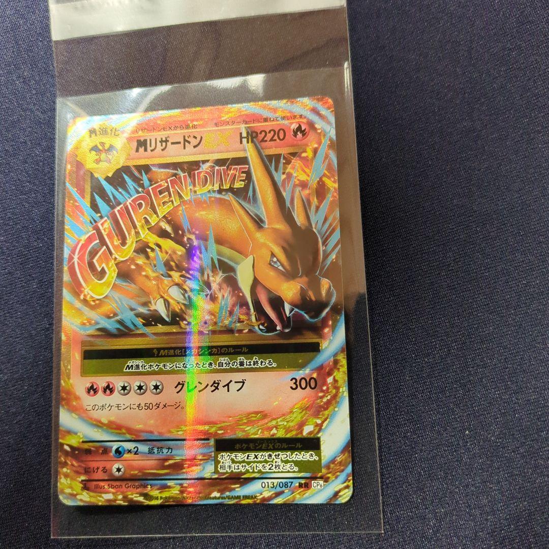 [未使用]ポケモンカード MリザードンEX XYA メガバトルデッキ