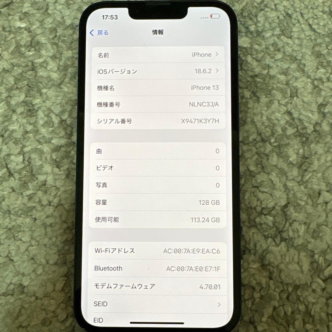 Apple iPhone 13 128GB SIMフリー