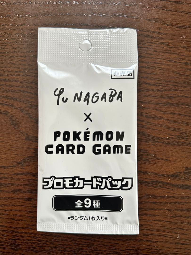 【新品未開封】　Yu Nagaba x Pokémon プロモカードパック