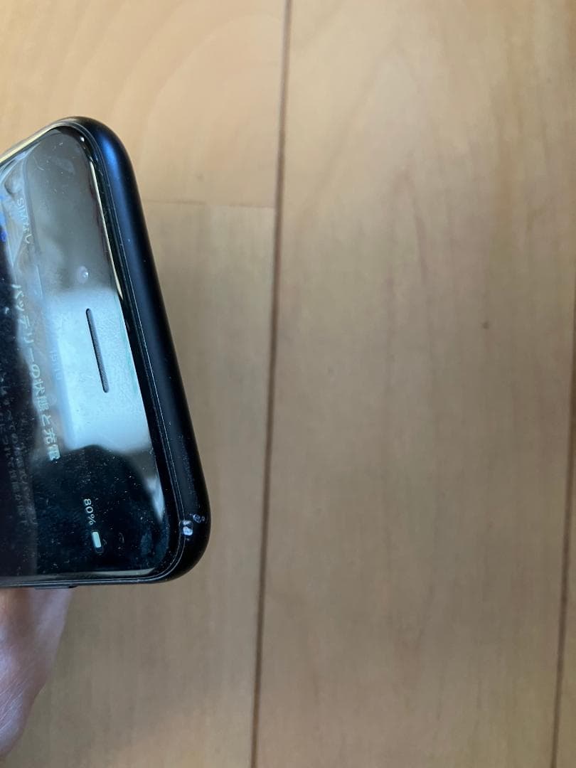 iphone se 第2世代　ブラック　128gb