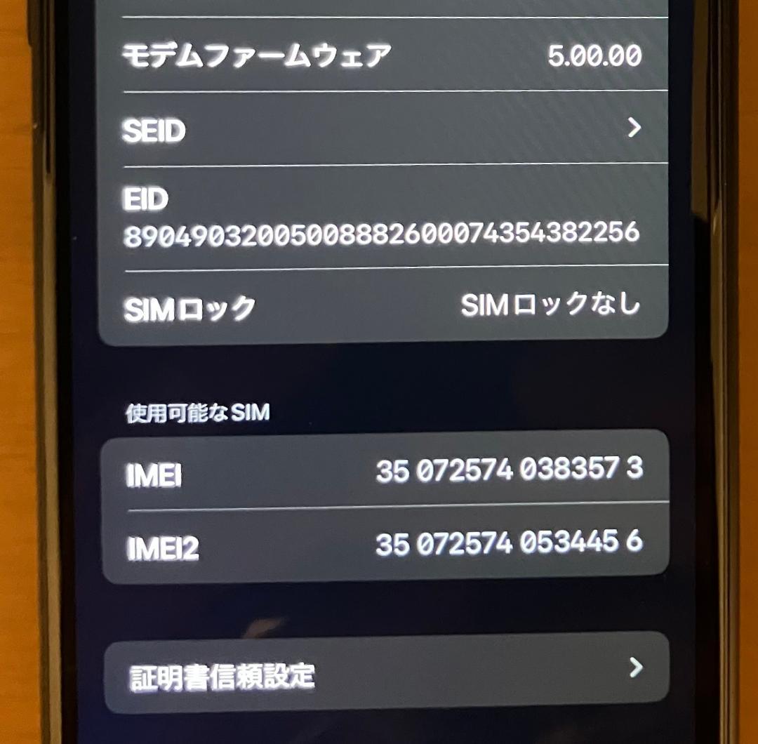 iphone se 第2世代　ブラック　128gb