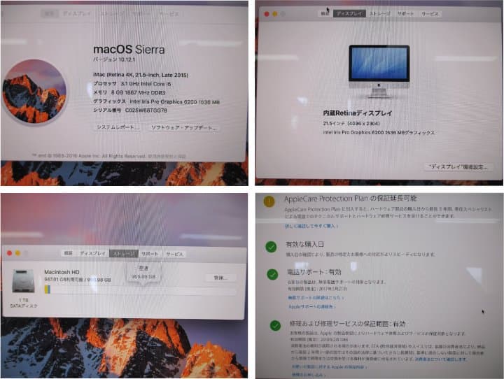 Macデスクトップ iMac Retina 4K,21.5-inch,Late 2015