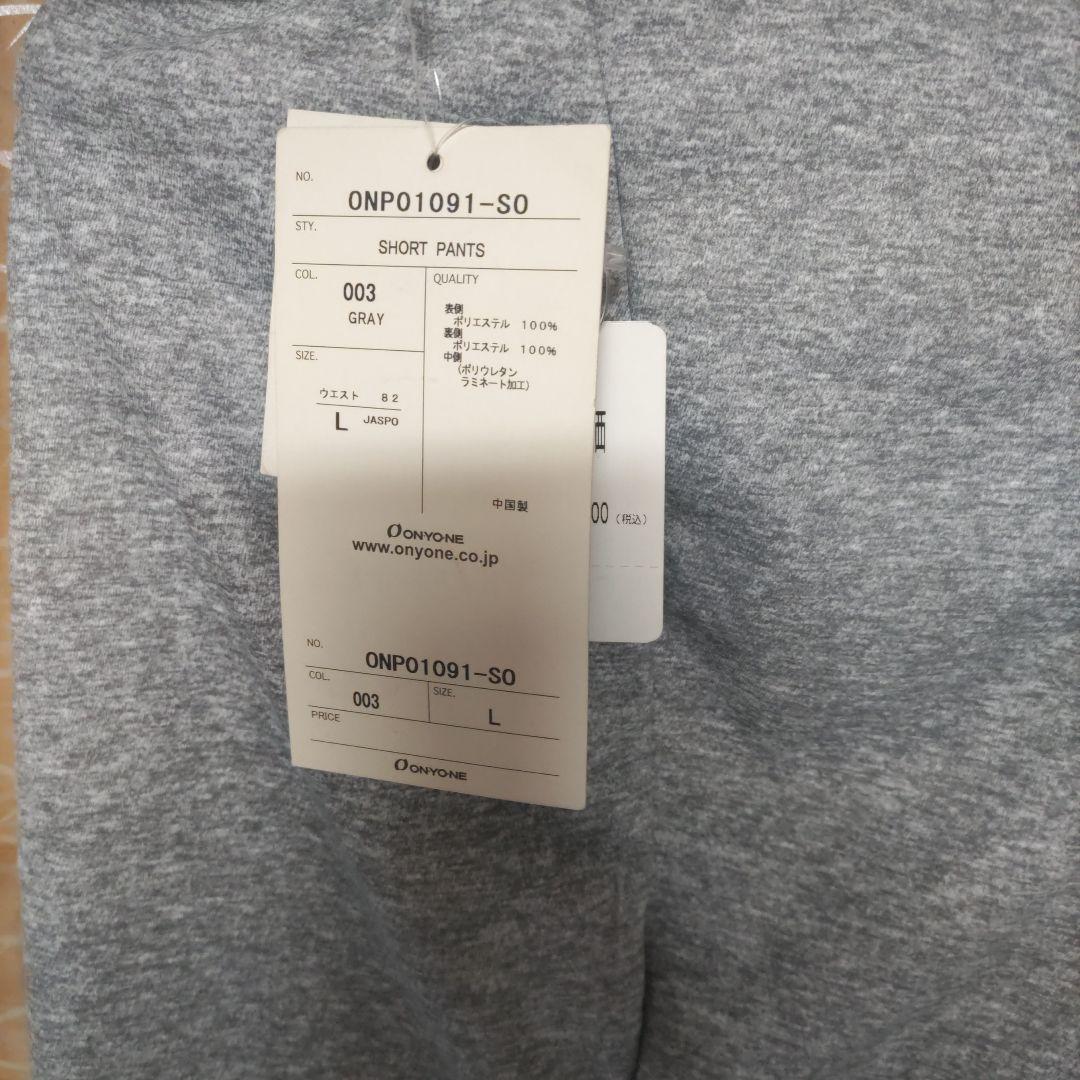 新品タグ付き ONYONE オンヨネ ハーフパンツ