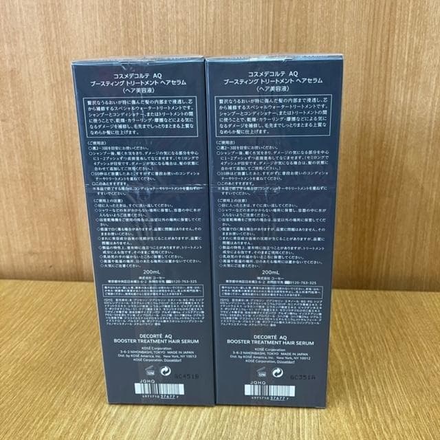 ♪コスメデコルテ　AQ ブースティング　トリートメント　ヘアセラム　2点まとめ
