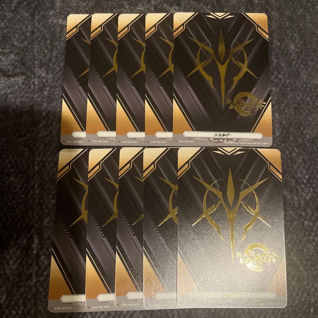 ヴァンガード エネルギー　カード　敢闘賞　pr 10枚