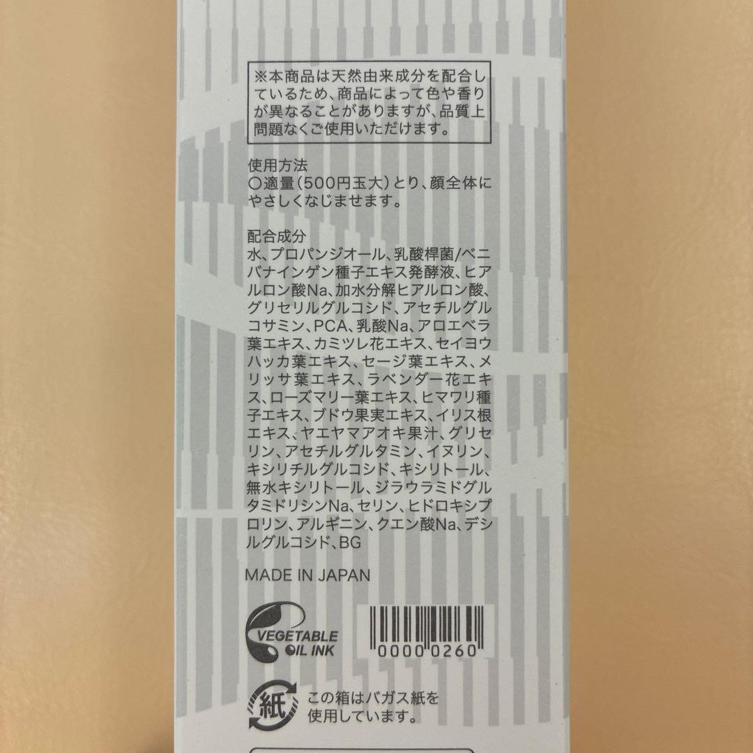 サキナ　ローション、ジェル