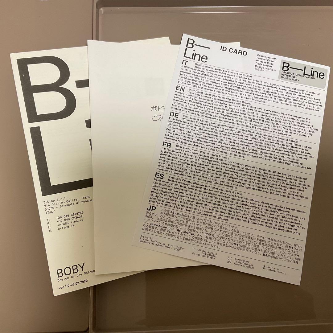 ボビーワゴン 3段5トレイ クミン BOBY WAGON