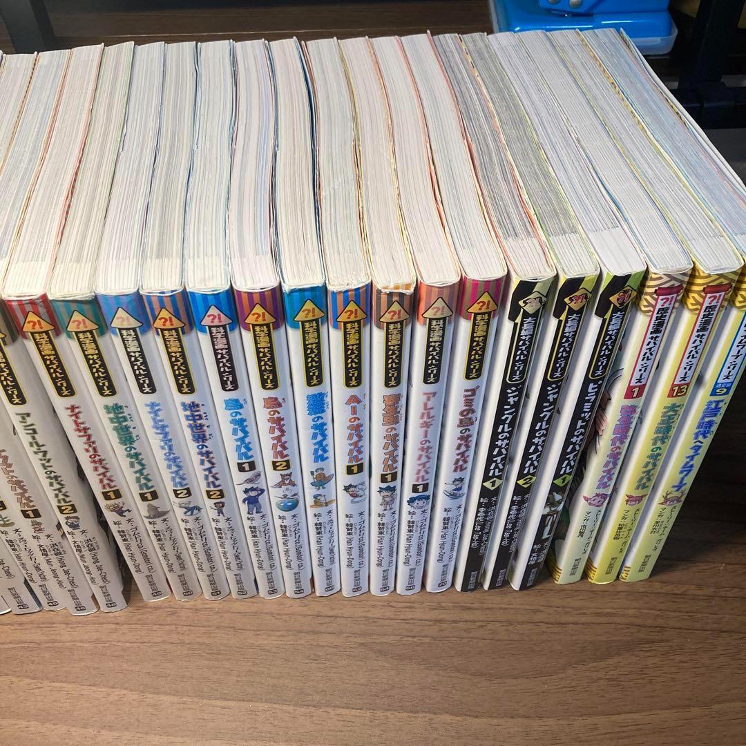 科学漫画サバイバル・歴史漫画サバイバルシリーズ　45冊セット