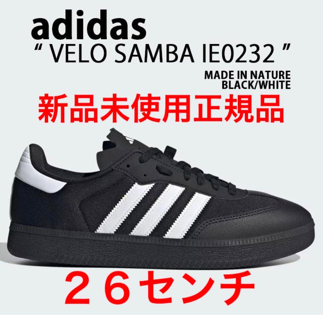 送料込 adidas VELO SAMBA MWN 2 アディダス ベロ サンバ