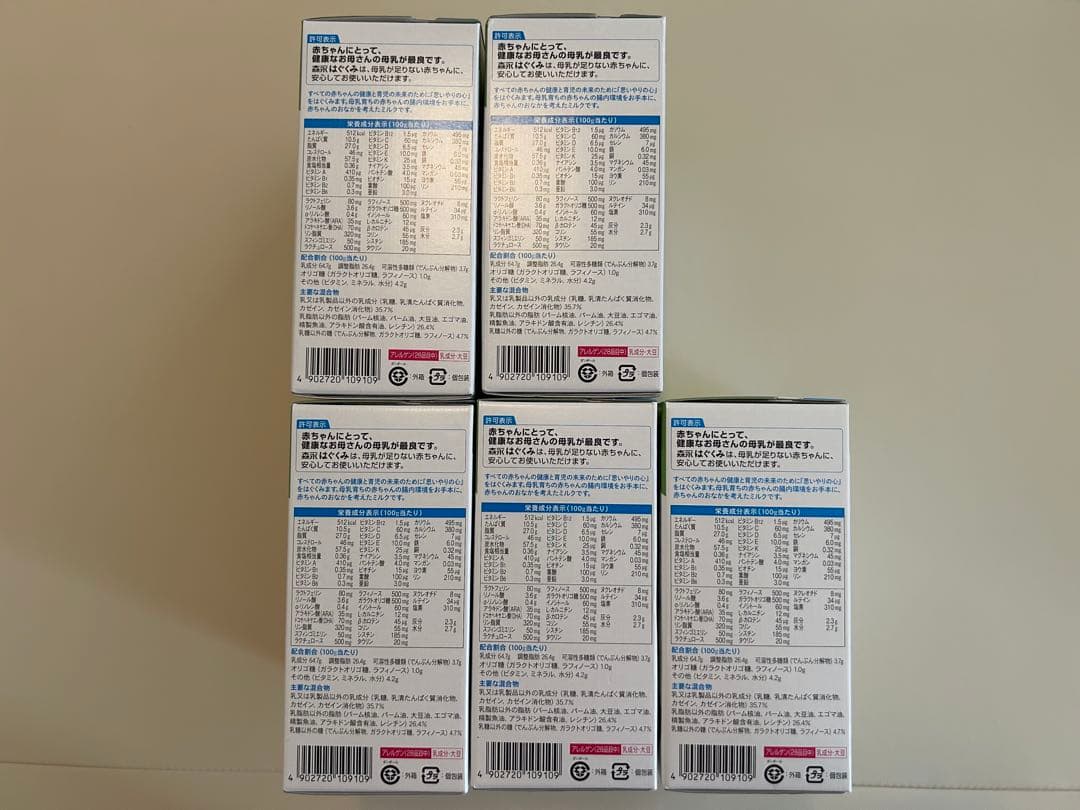 はぐくみ エコらくパック 800g 5箱