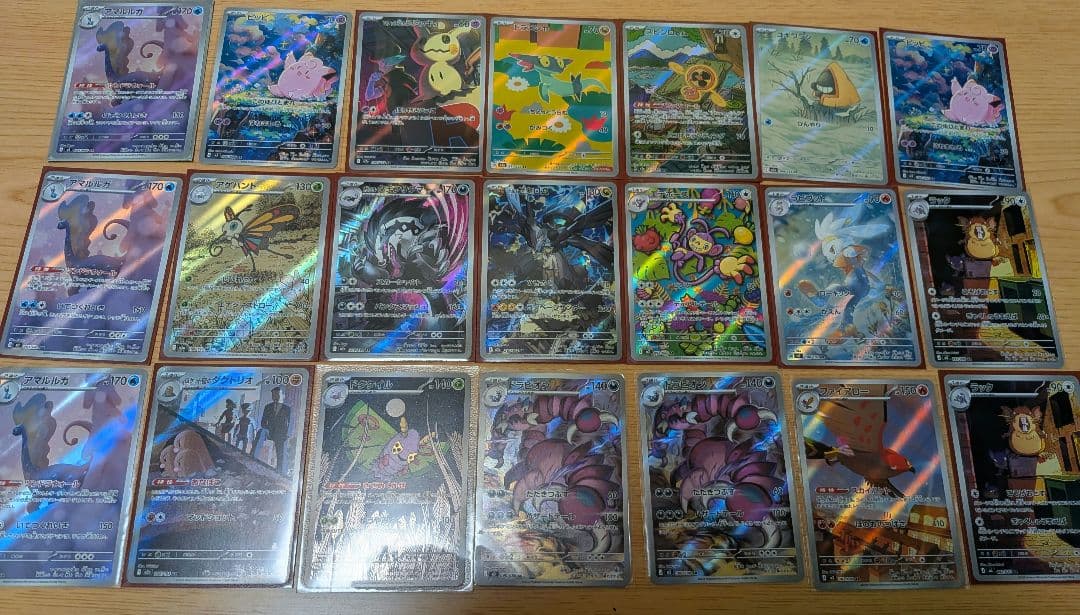 ポケモンカード　AR 21枚セット