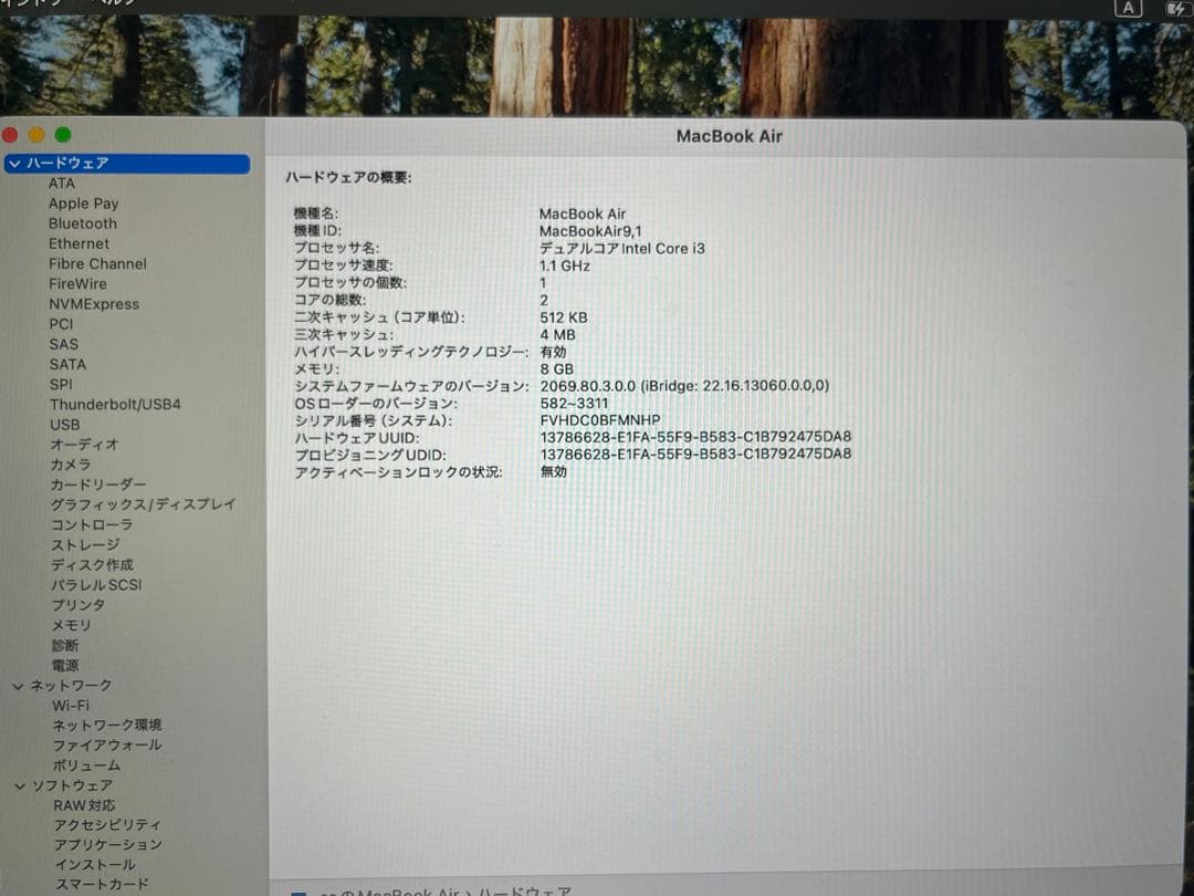 「ふじもん」MacBookAir2020年モデル