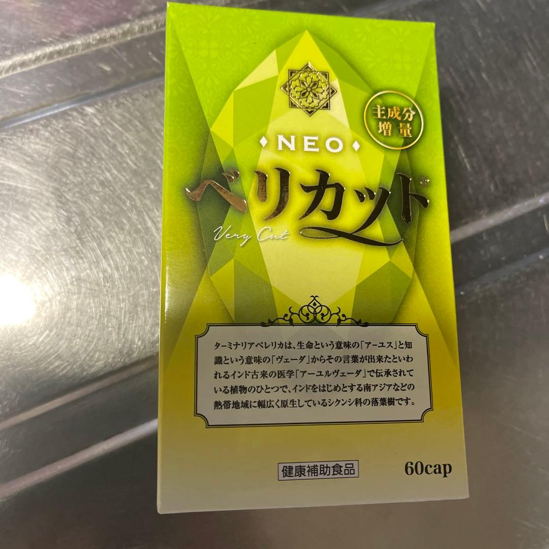 べりカット 1箱