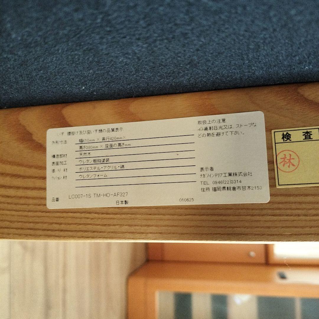 ストライプデザイン オットマン　ナガノインテリア