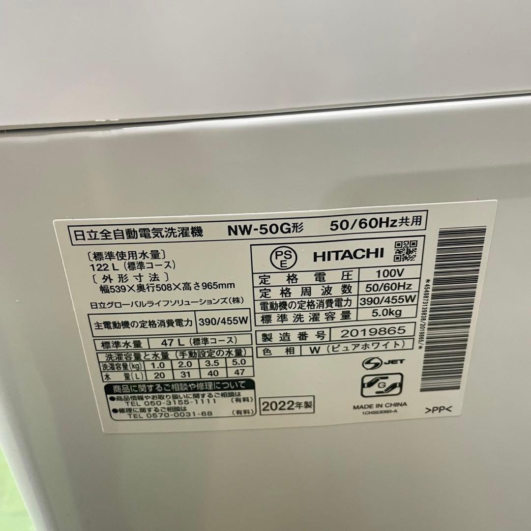 361Z 高年式　大人気　冷蔵庫　洗濯機　一人暮らし　おすすめ！　極美品　セット