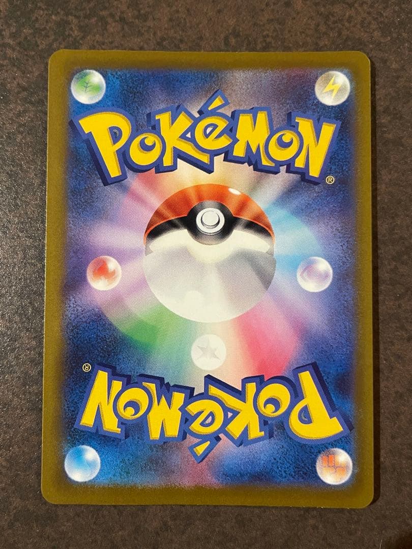 【ローダー付自引き品！】 メガカイリューex sar 1枚