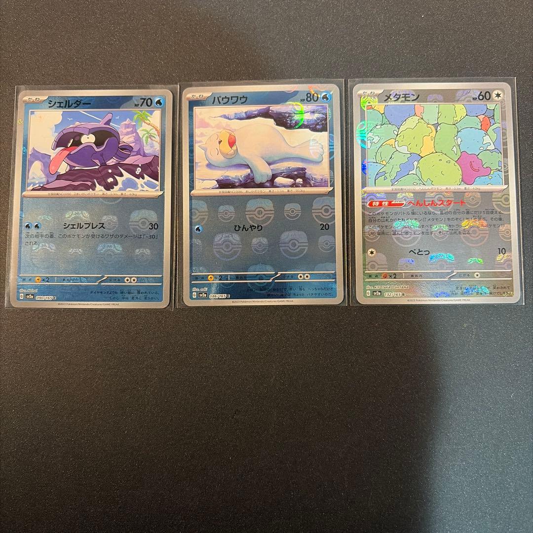 ポケモンカード　まとめ売り　29枚