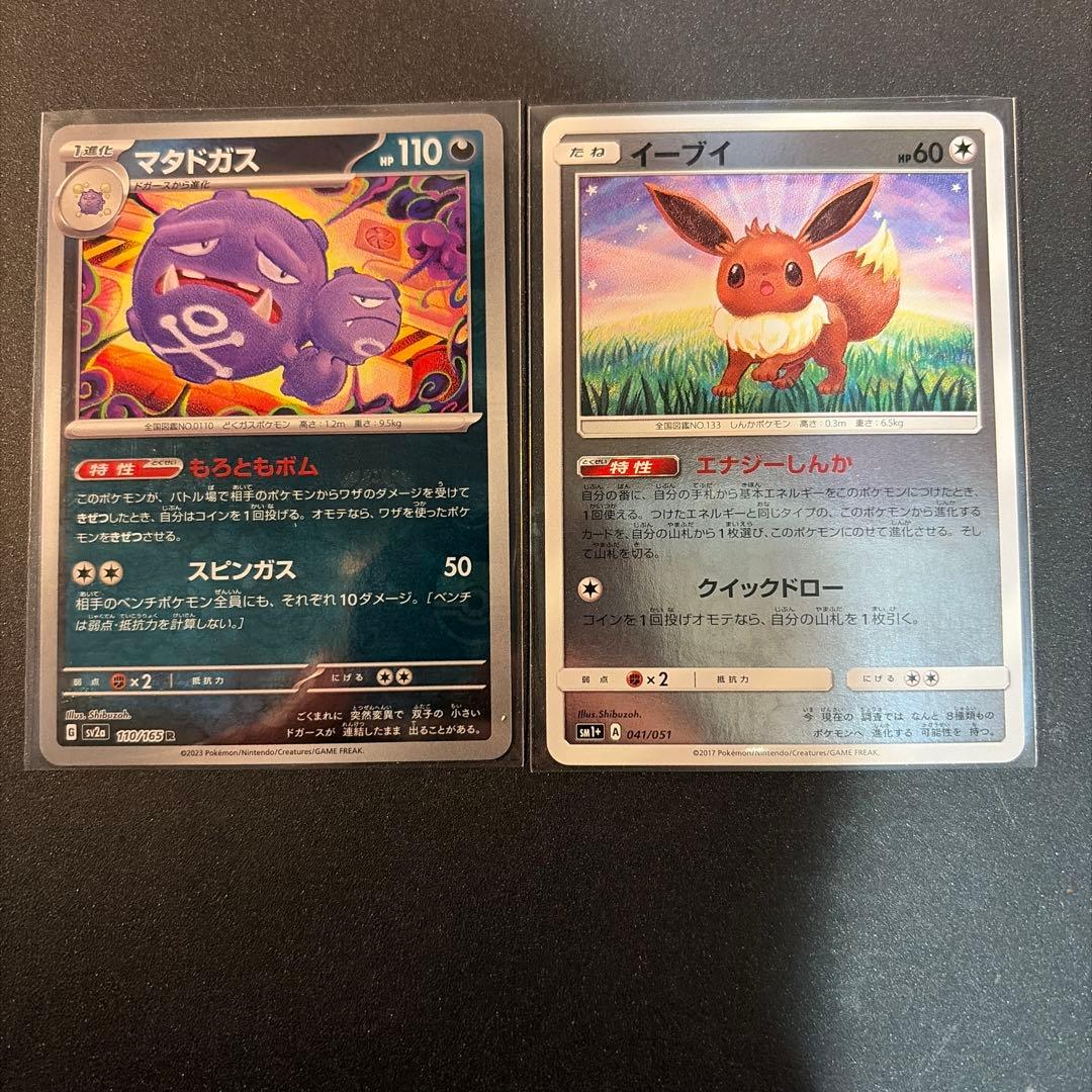 ポケモンカード　まとめ売り　29枚