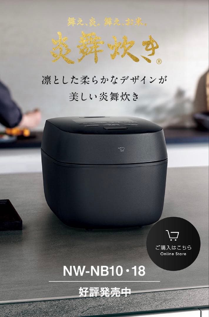 【新品未使用】 象印 NW-NB10-WA 炊飯器 1.0L（5.5合炊き）