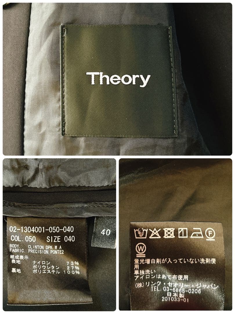 美品 Lサイズ セオリー テーラードジャケット 洗える ストレッチ 近年　黒