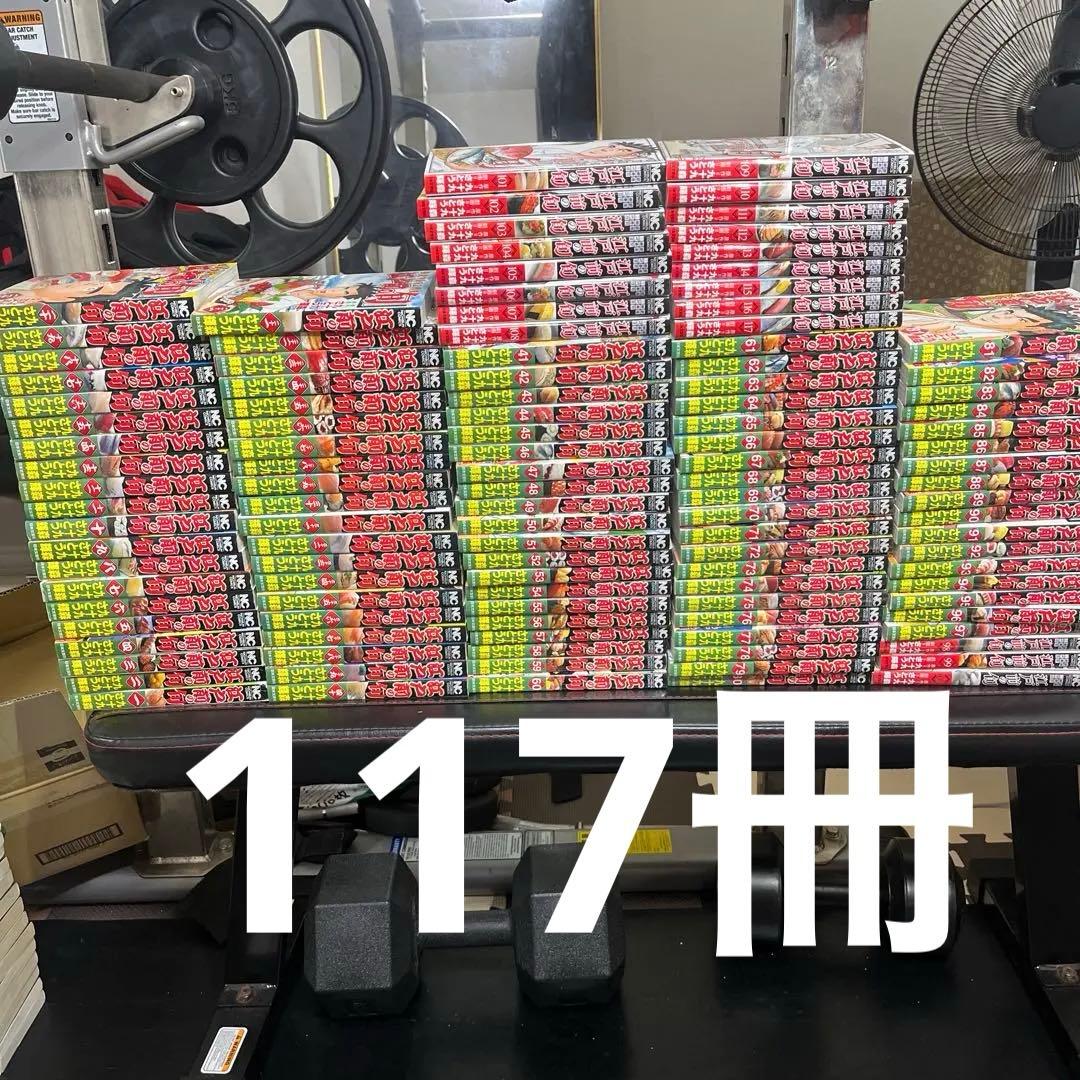 江戸前の旬1〜117巻全巻セット