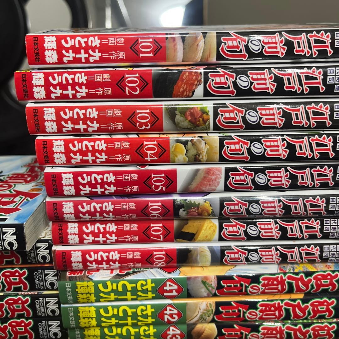 江戸前の旬1〜117巻全巻セット