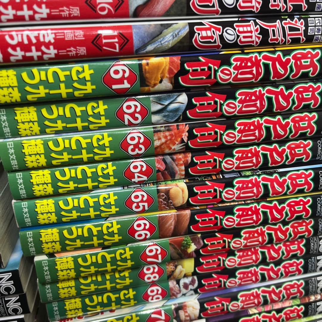 江戸前の旬1〜117巻全巻セット