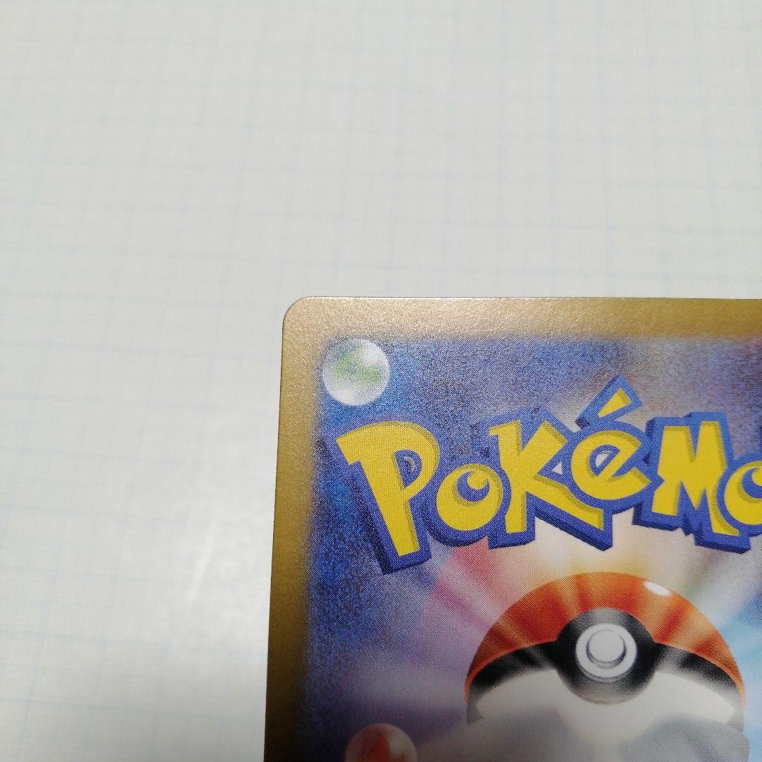 ポケモンカード　ゲッコウガex　sar