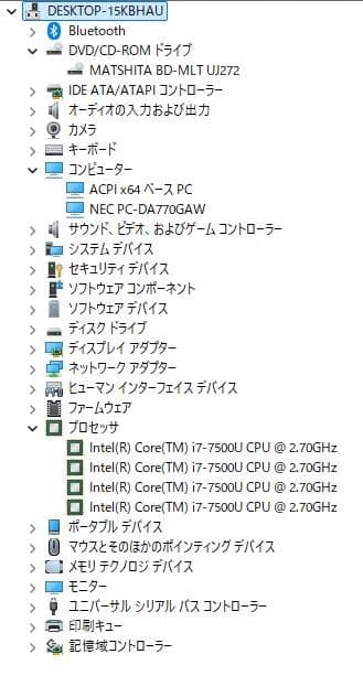7092★DA770GAW★NEC一体型PC★Win11 25H2★SSD★TV
