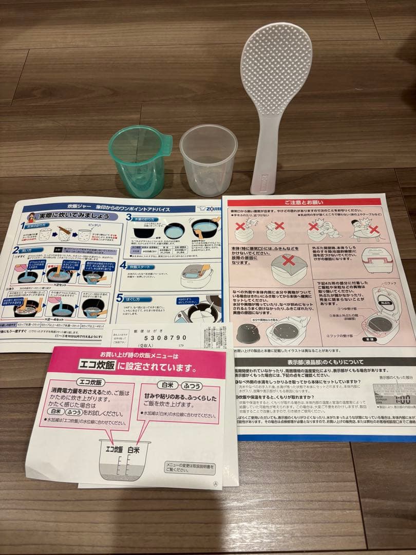 象印　炊飯器　炎舞炊き　NW-LB10-WZ