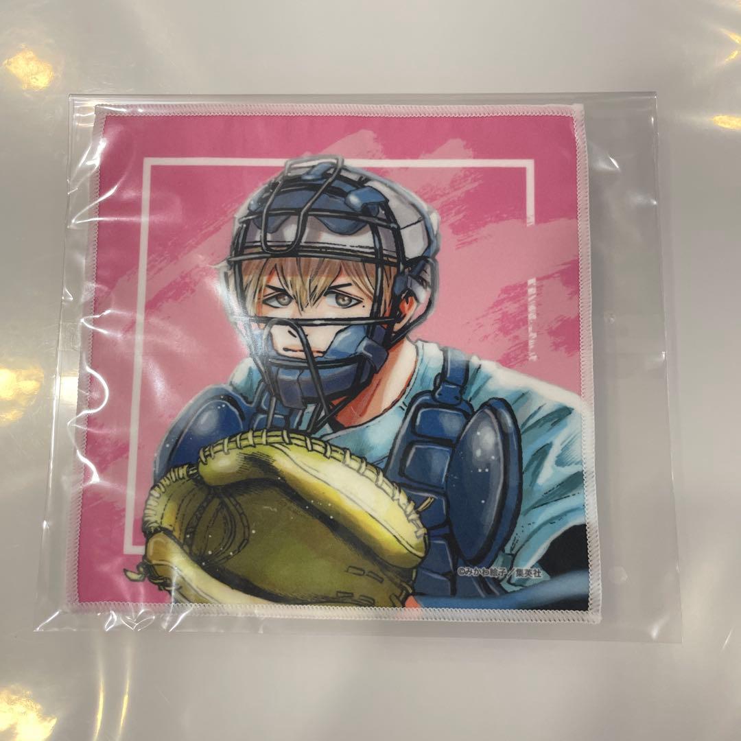 忘却バッテリー 要圭 ちゃれくじ