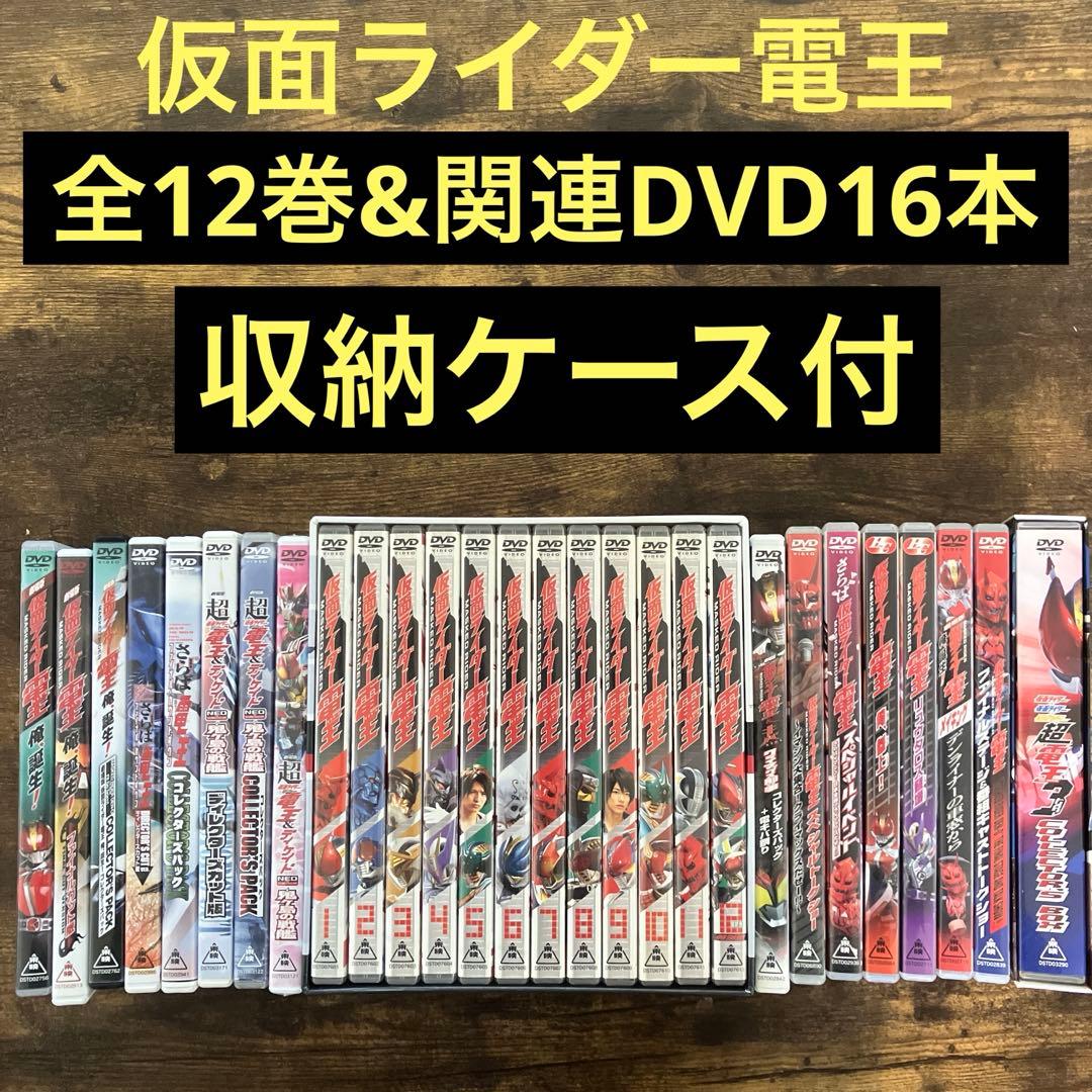 【新品未開封品含】仮面ライダー電王 DVD29本セット！