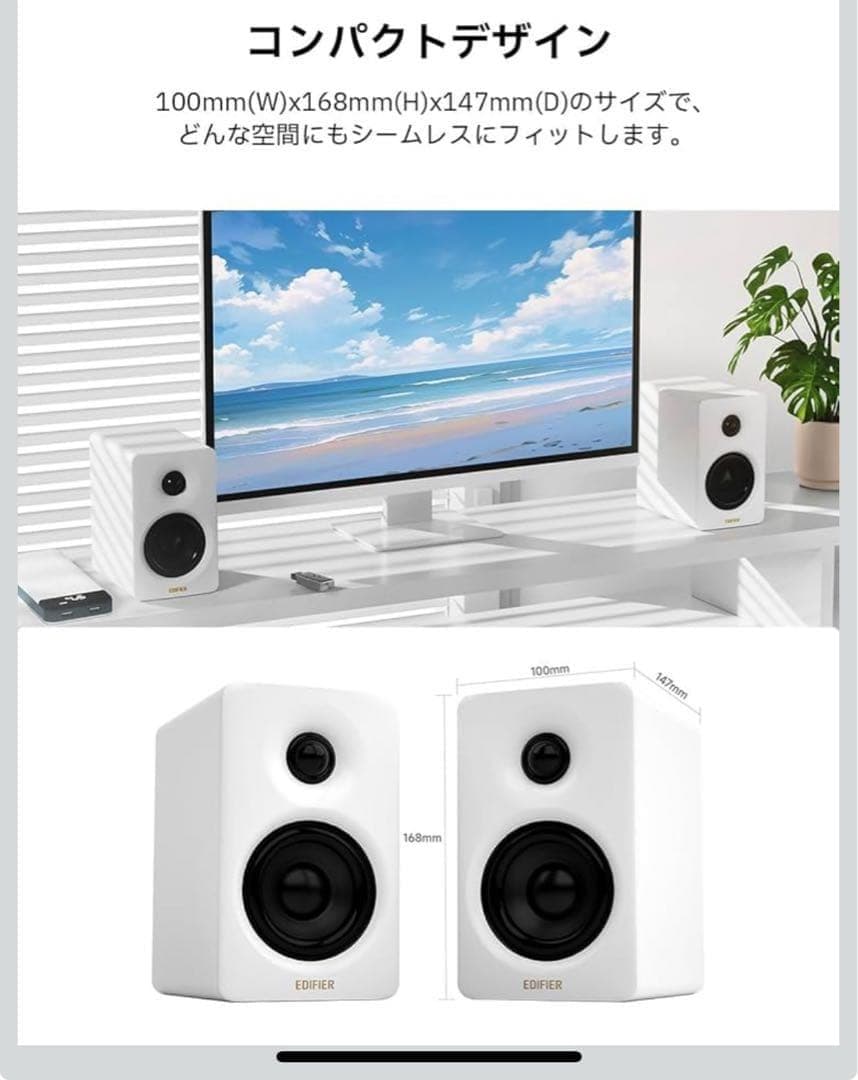 Edifier M60 マルチメディアスピーカー　黒