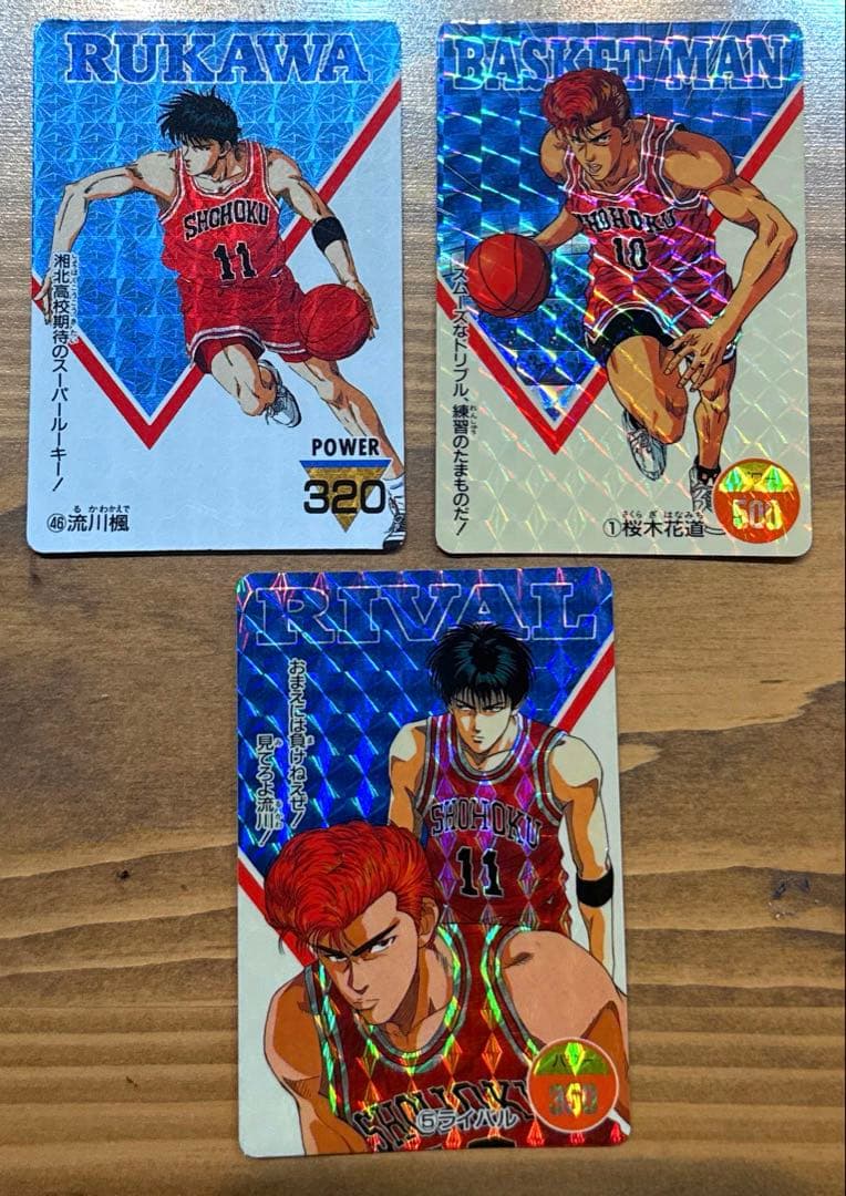 スラムダンク カードダス アマダ キラセット ミニアルバム 仙道彰 流川 藤真