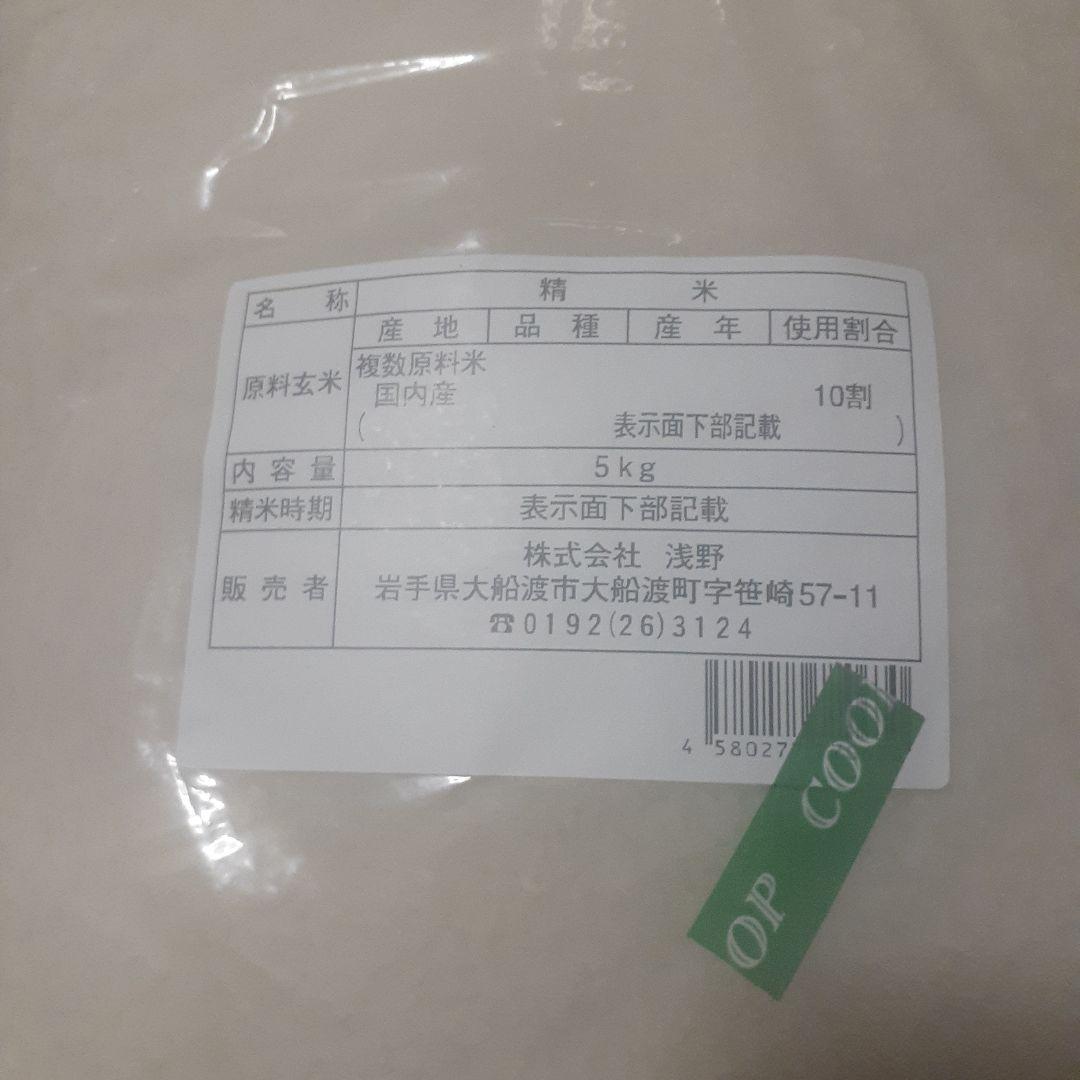 政府備蓄米　20kg（5kg×4袋）米　白米　国内産　長期保存可　災害時