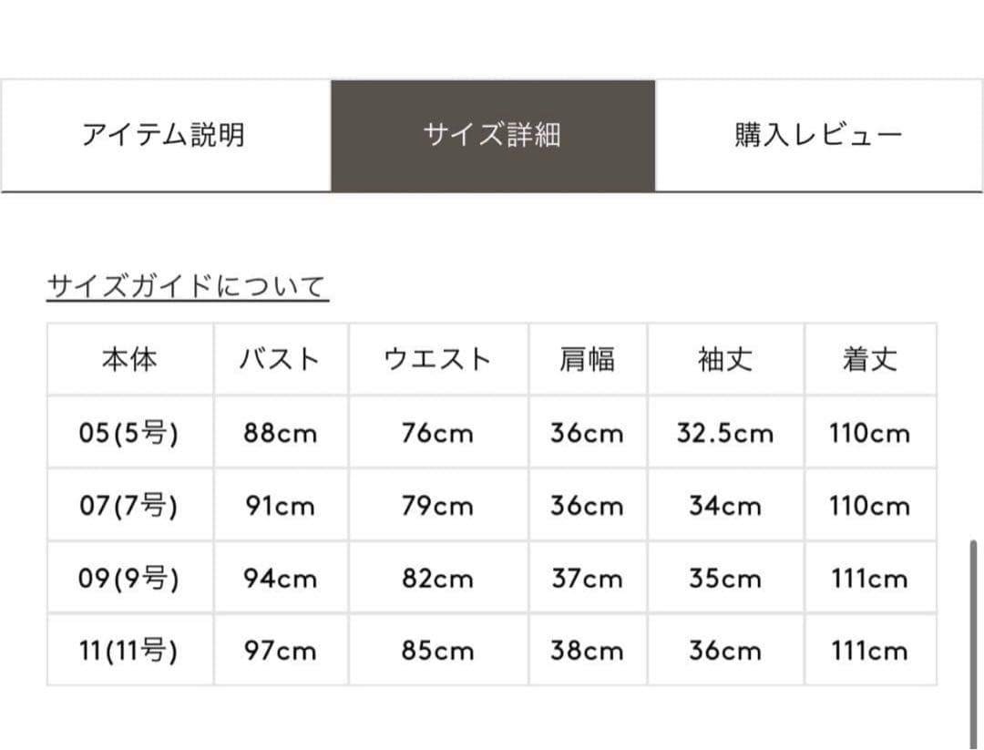 冨張愛コラボMaglie le cassettoワンピースマーリエパーエフデルネ
