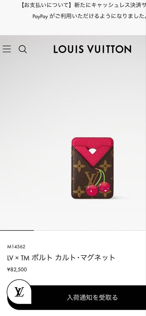 LV × TM ポルト カルト・マグネット