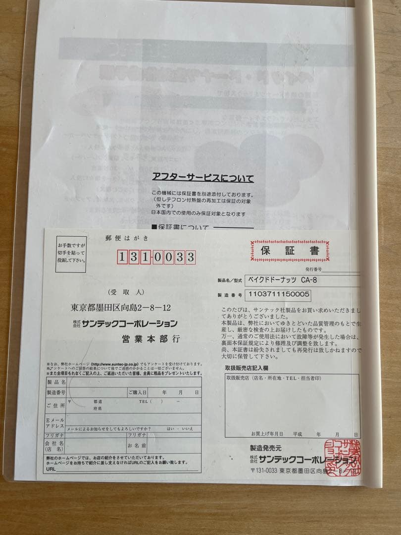 みい　サンテック 2連ベイクドドーナツベーカー CA-8